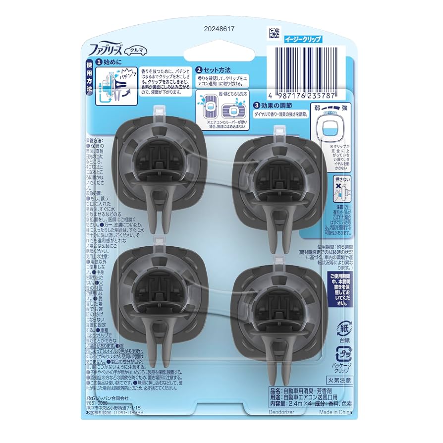 パーツ soumaccho0109 Amazon | ファブリーズ 消臭芳香剤 車用 イージークリップ